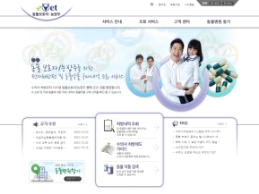 수의사처방관리시스템 동물보호자/농장주					 					 인증 화면